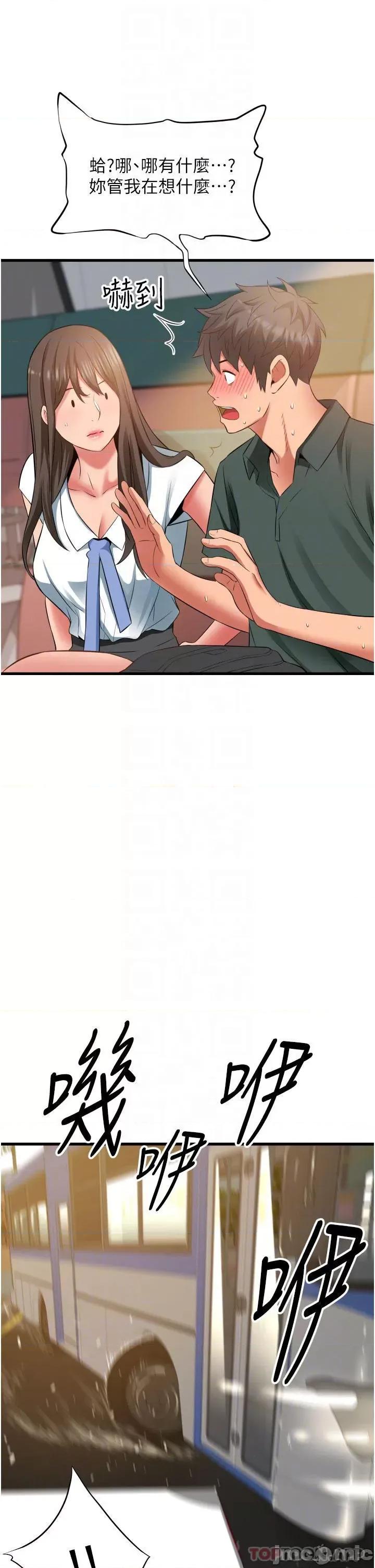 小巷裡的秘密 小巷裡的秘密-第37话 第24页