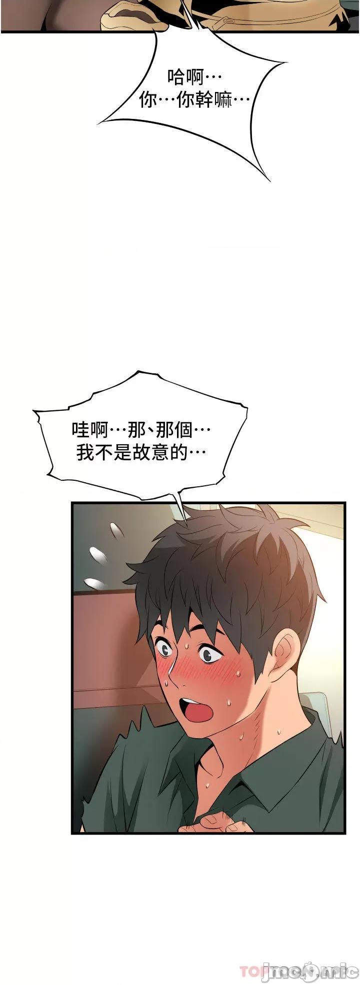 小巷裡的秘密 小巷裡的秘密-第37话 第27页