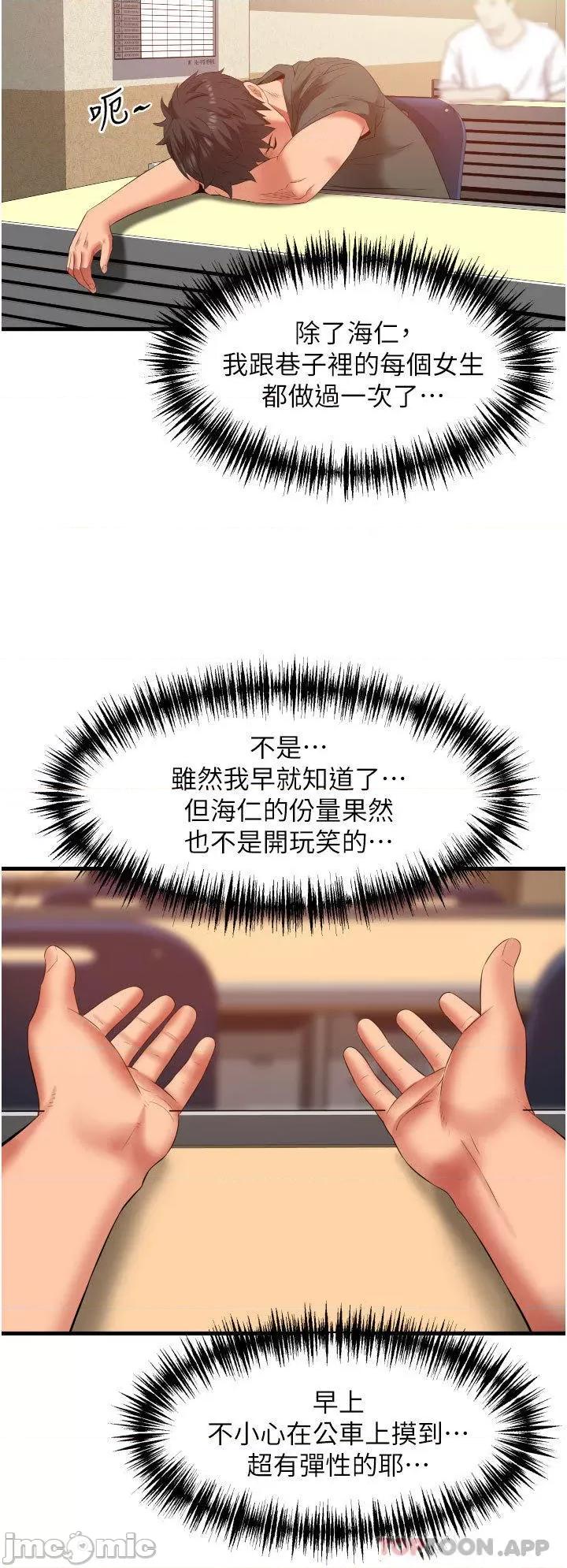 小巷裡的秘密 小巷裡的秘密-第37话 第31页