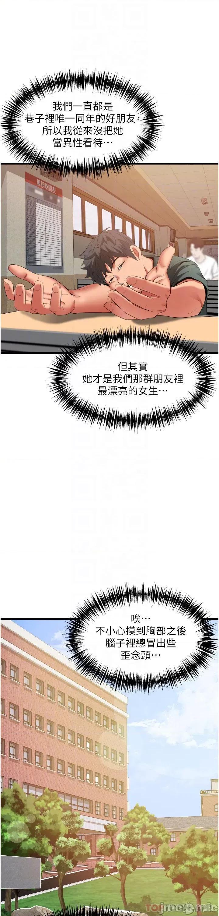小巷裡的秘密 小巷裡的秘密-第37话 第32页
