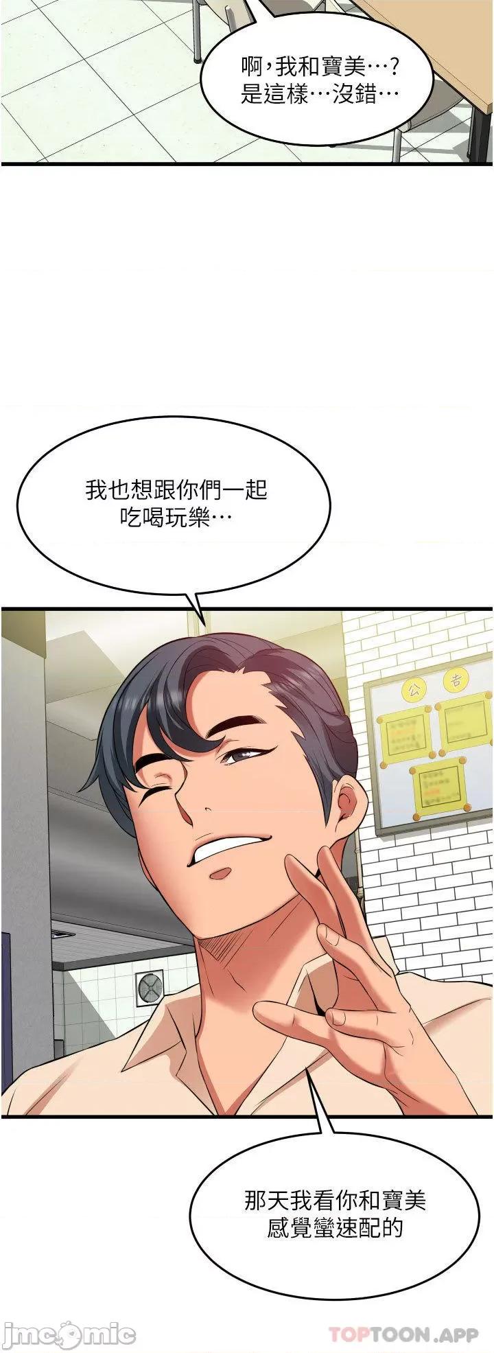 小巷裡的秘密 小巷裡的秘密-第37话 第35页