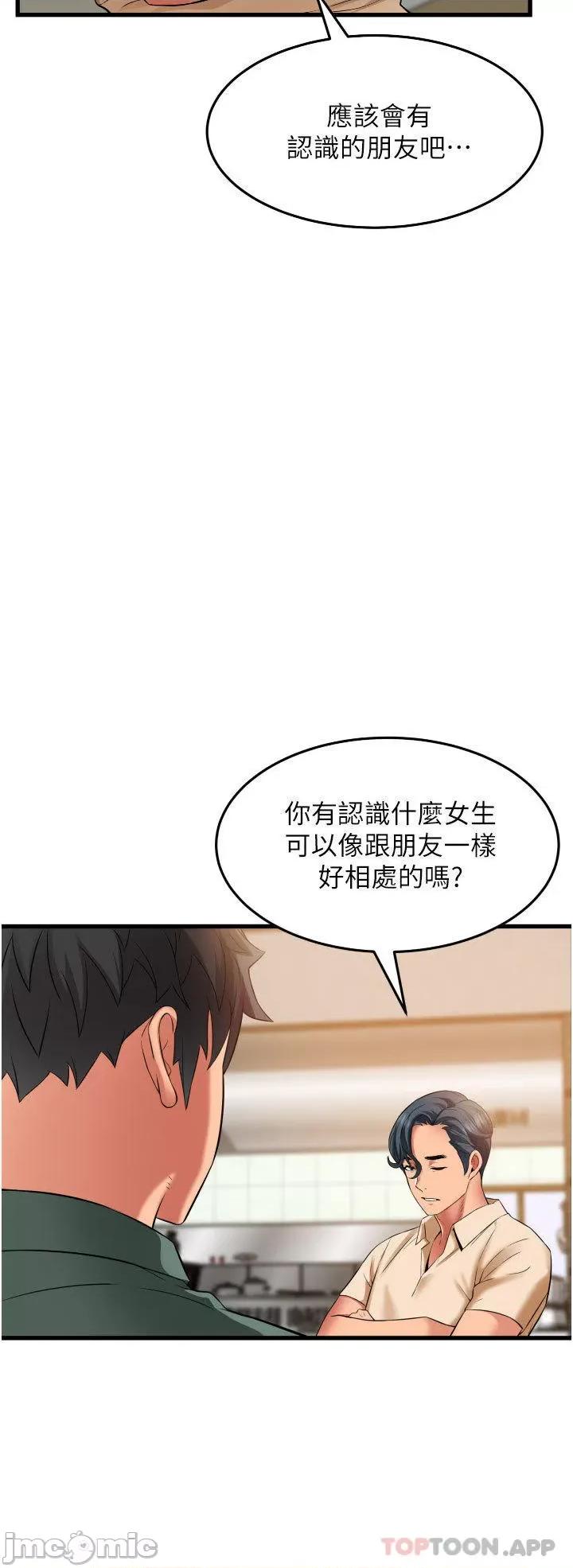 小巷裡的秘密 小巷裡的秘密-第37话 第37页
