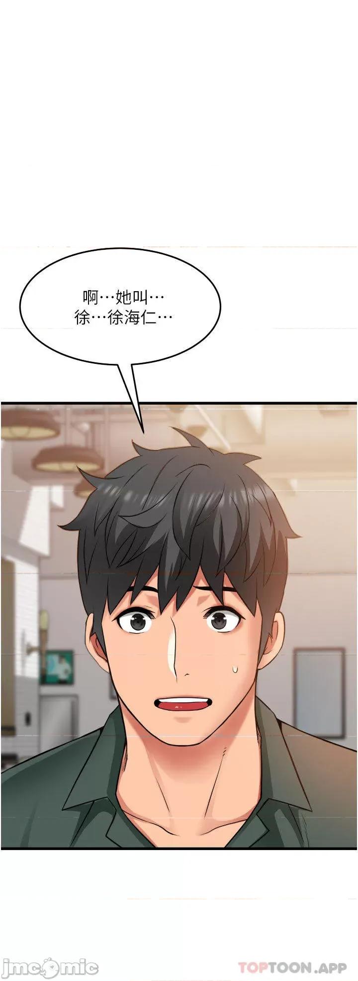 小巷裡的秘密 小巷裡的秘密-第37话 第39页