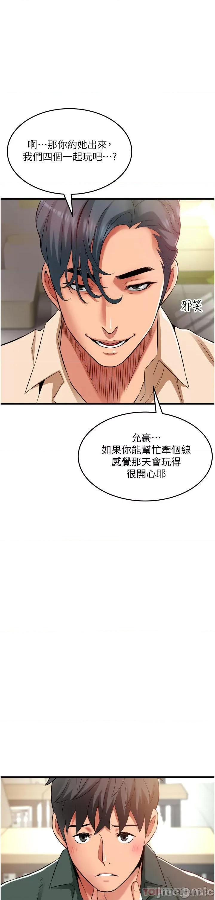 小巷裡的秘密 小巷裡的秘密-第37话 第40页