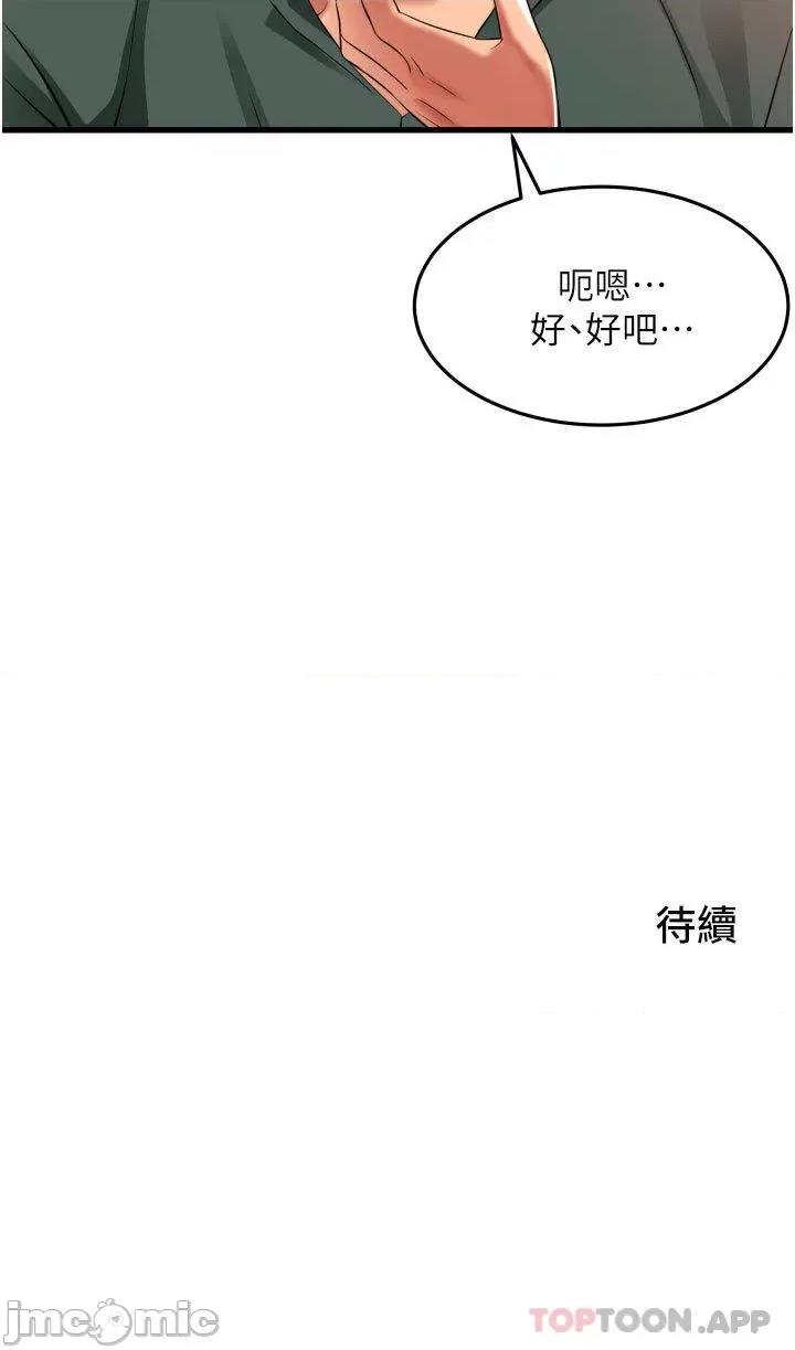 小巷裡的秘密 小巷裡的秘密-第37话 第41页