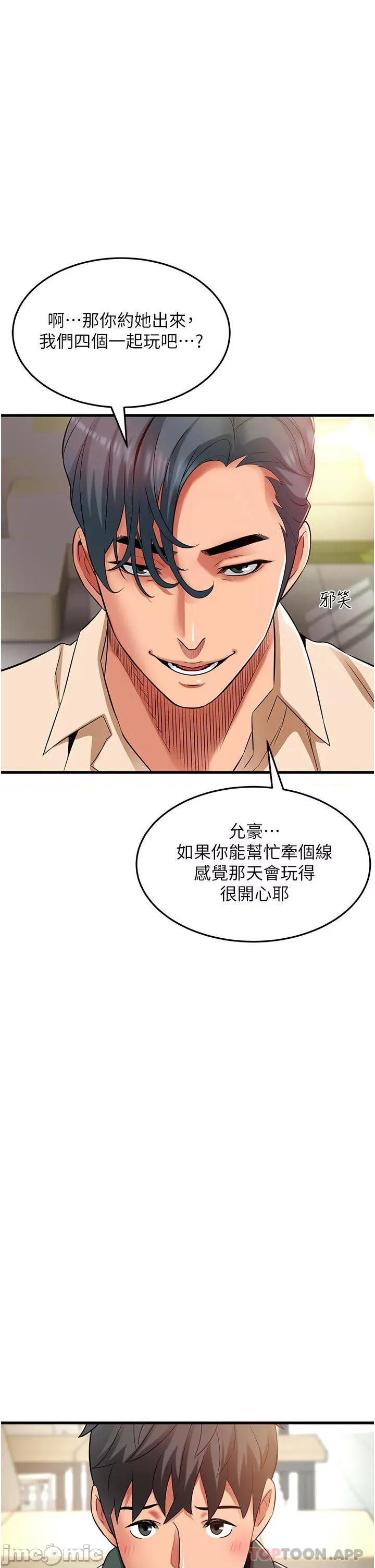 小巷裡的秘密 小巷裡的秘密-第38话 第1页