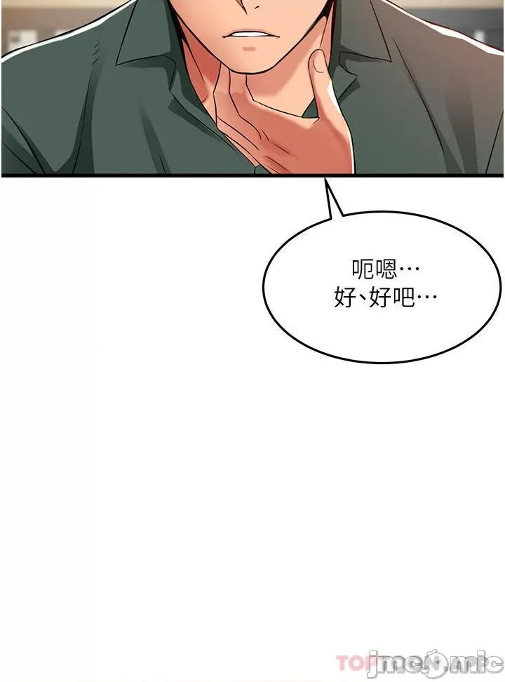 小巷裡的秘密 小巷裡的秘密-第38话 第2页