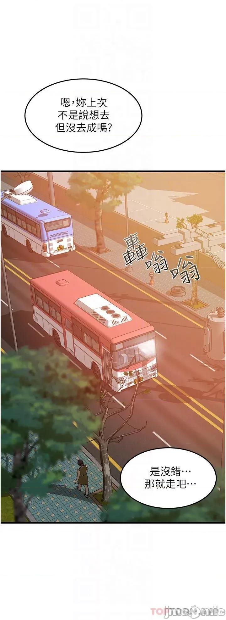 小巷裡的秘密 小巷裡的秘密-第38话 第10页