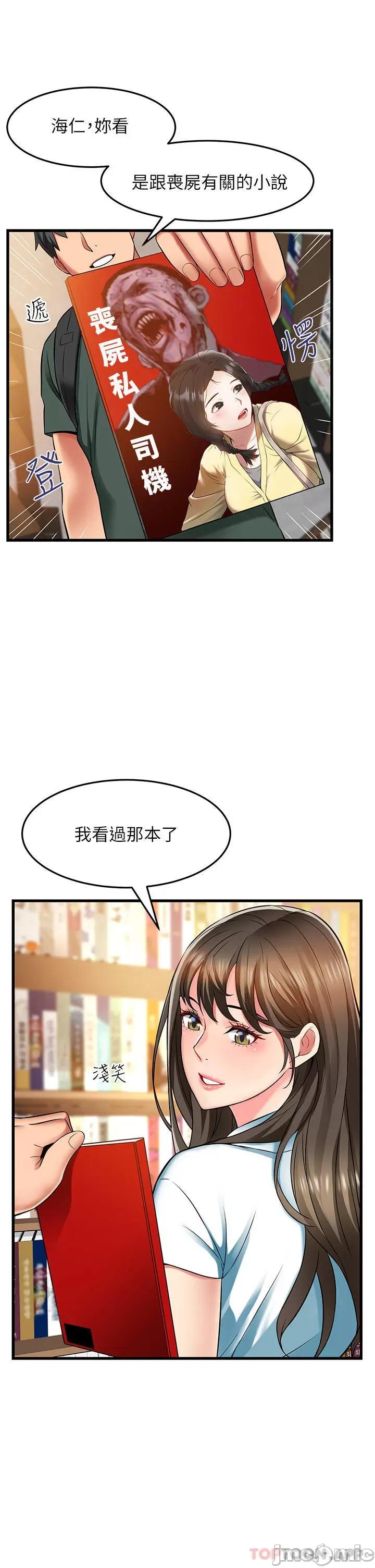 小巷裡的秘密 小巷裡的秘密-第38话 第13页