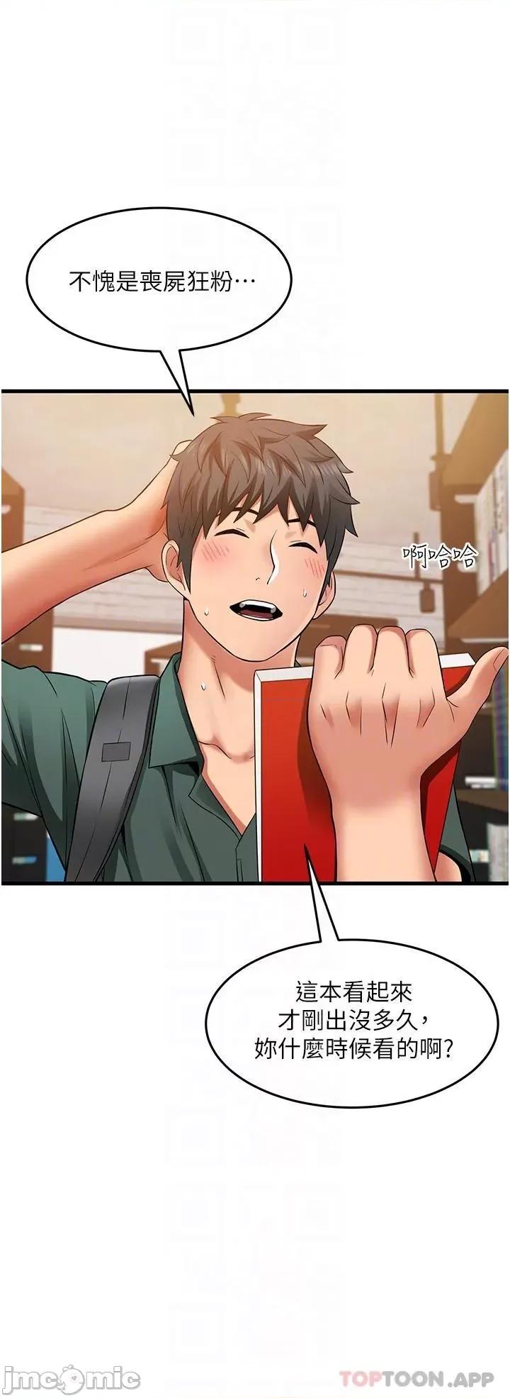 小巷裡的秘密 小巷裡的秘密-第38话 第14页