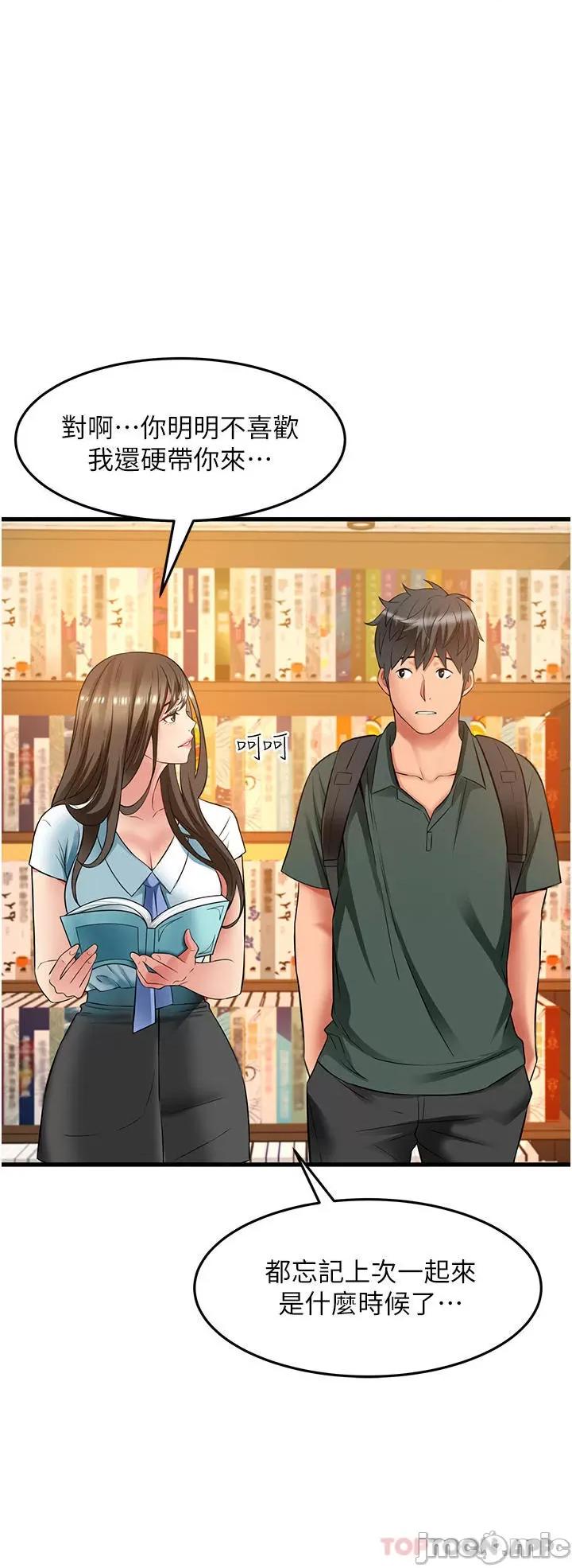 小巷裡的秘密 小巷裡的秘密-第38话 第16页