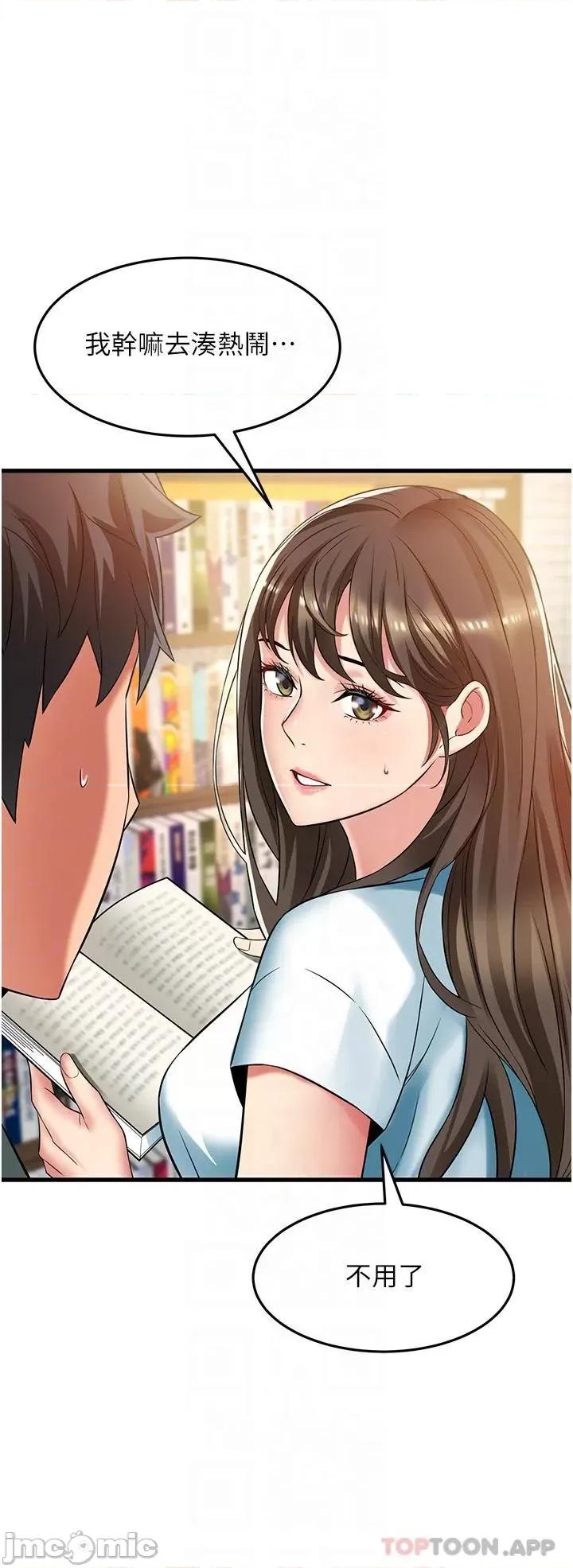 小巷裡的秘密 小巷裡的秘密-第38话 第18页