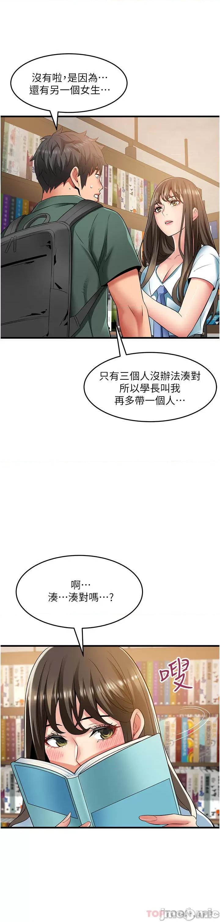 小巷裡的秘密 小巷裡的秘密-第38话 第19页