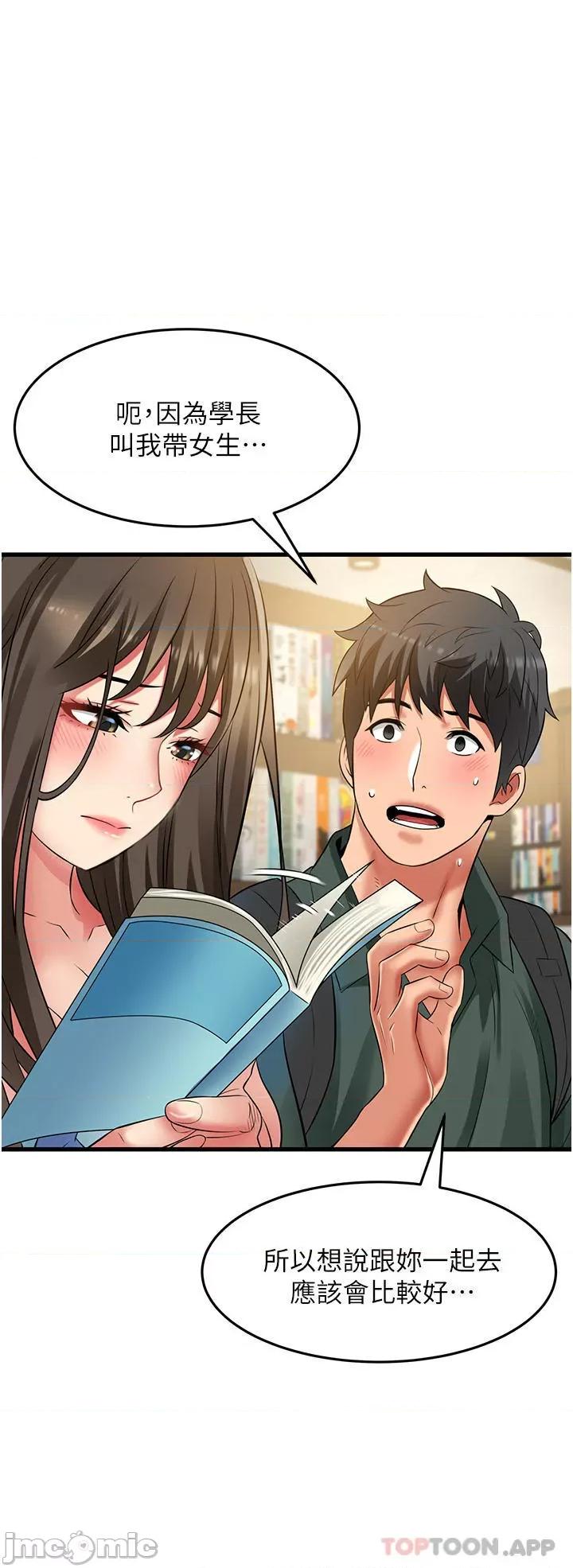 小巷裡的秘密 小巷裡的秘密-第38话 第20页