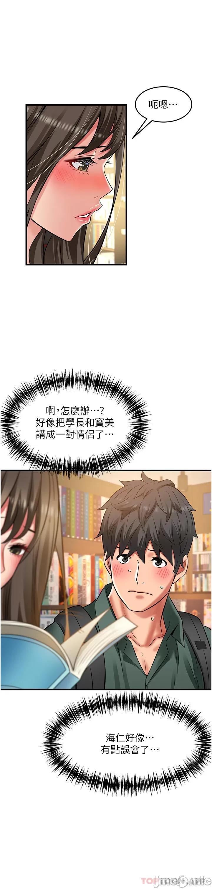 小巷裡的秘密 小巷裡的秘密-第38话 第21页