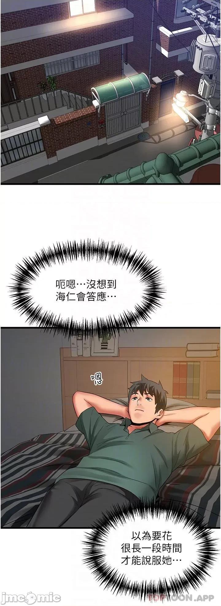 小巷裡的秘密 小巷裡的秘密-第38话 第24页