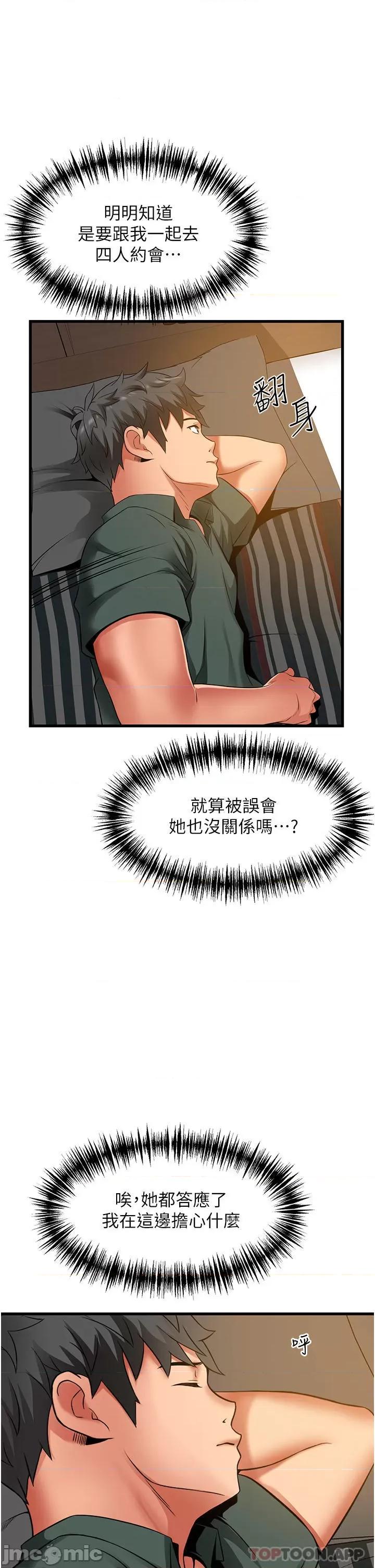 小巷裡的秘密 小巷裡的秘密-第38话 第25页