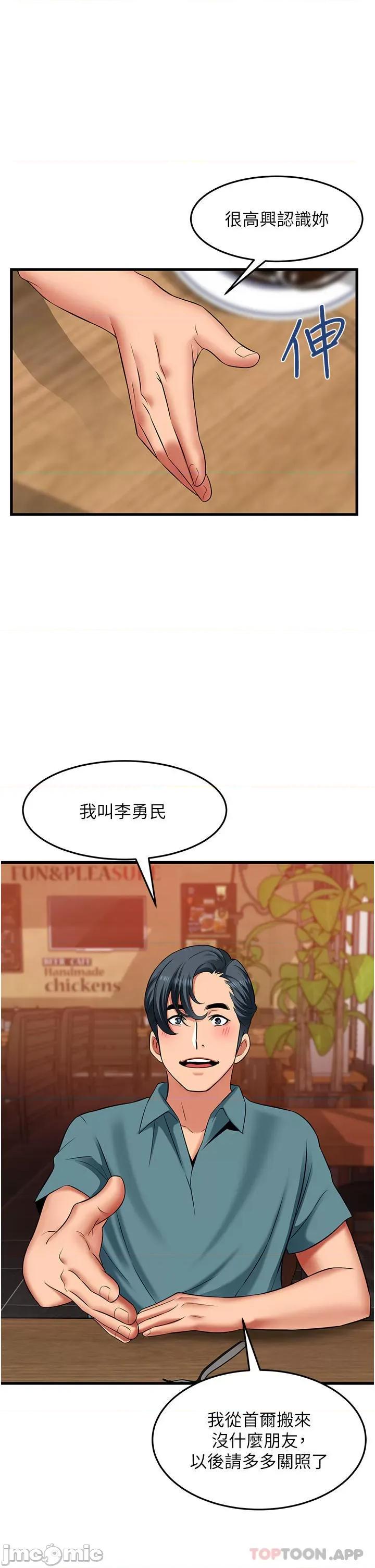 小巷裡的秘密 小巷裡的秘密-第38话 第27页