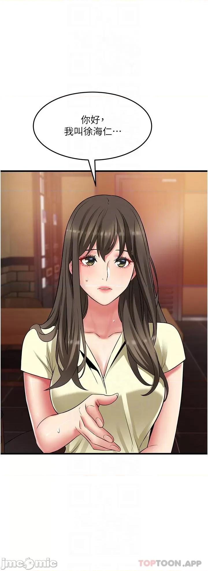 小巷裡的秘密 小巷裡的秘密-第38话 第28页