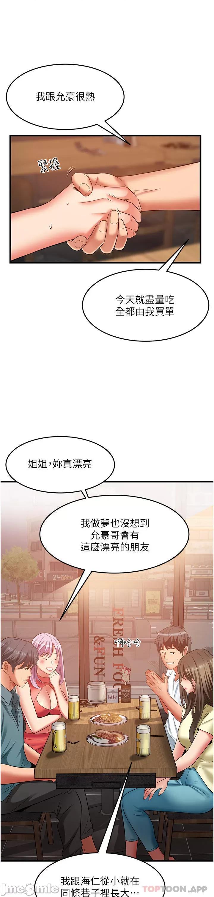 小巷裡的秘密 小巷裡的秘密-第38话 第29页