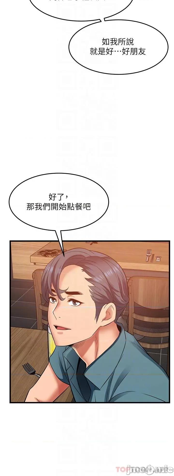 小巷裡的秘密 小巷裡的秘密-第38话 第30页