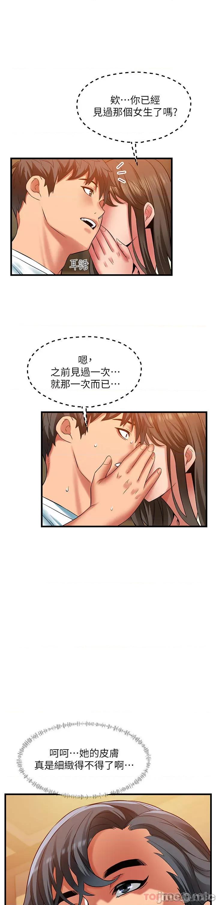 小巷裡的秘密 小巷裡的秘密-第38话 第31页