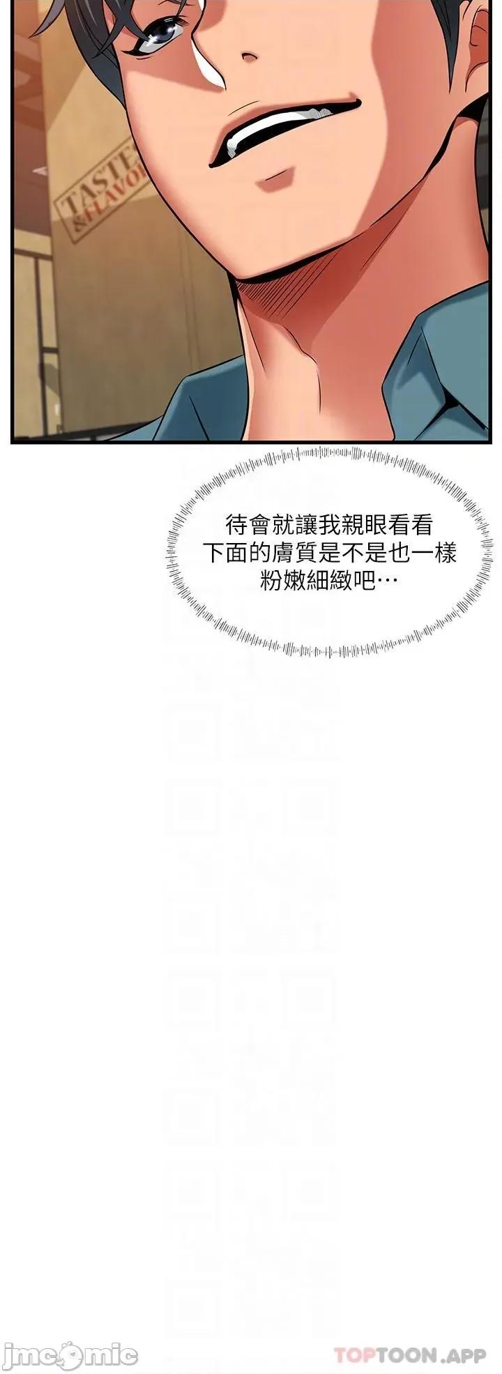 小巷裡的秘密 小巷裡的秘密-第38话 第32页