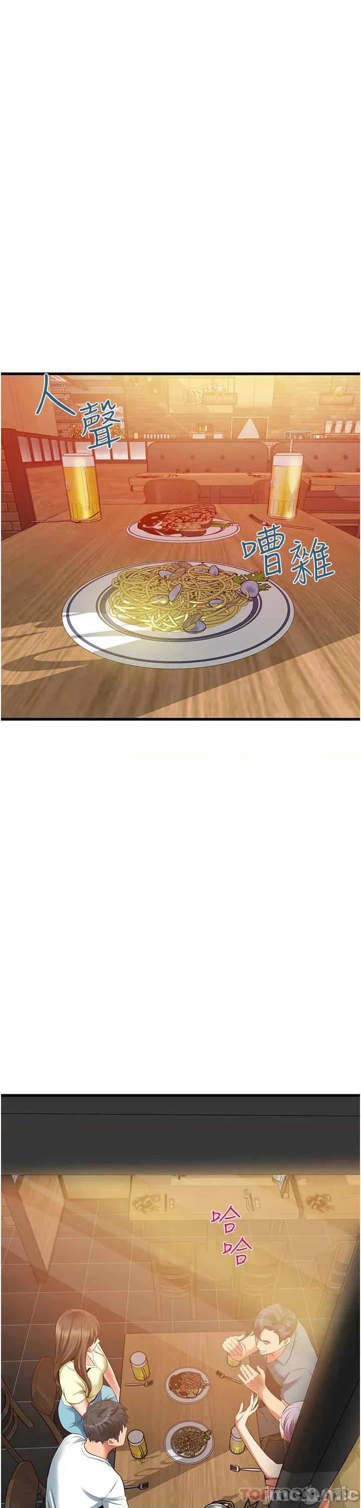 小巷裡的秘密 小巷裡的秘密-第38话 第33页