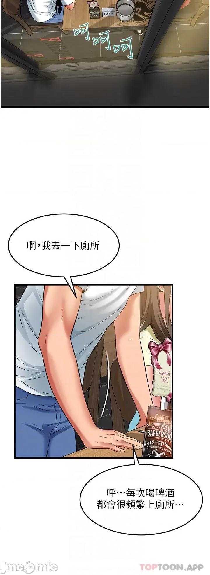 小巷裡的秘密 小巷裡的秘密-第38话 第34页