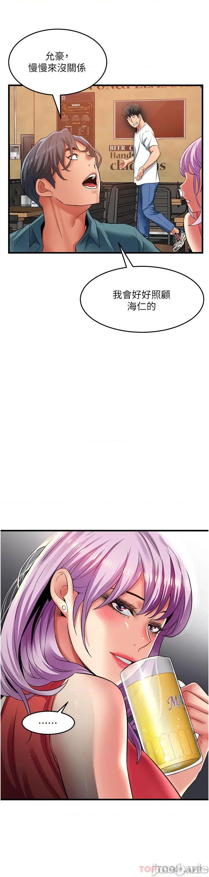 小巷裡的秘密 小巷裡的秘密-第38话 第35页