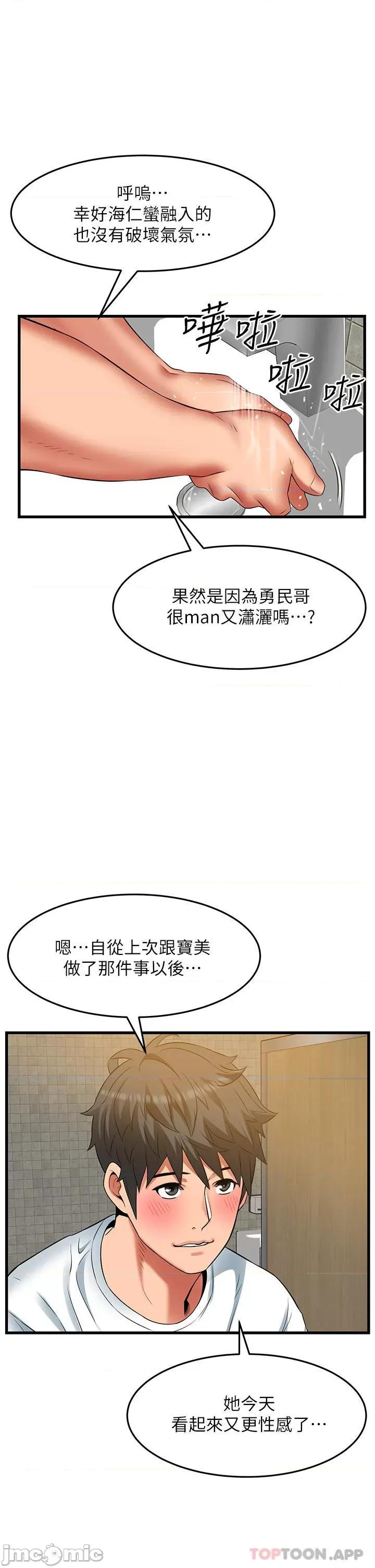 小巷裡的秘密 小巷裡的秘密-第38话 第37页