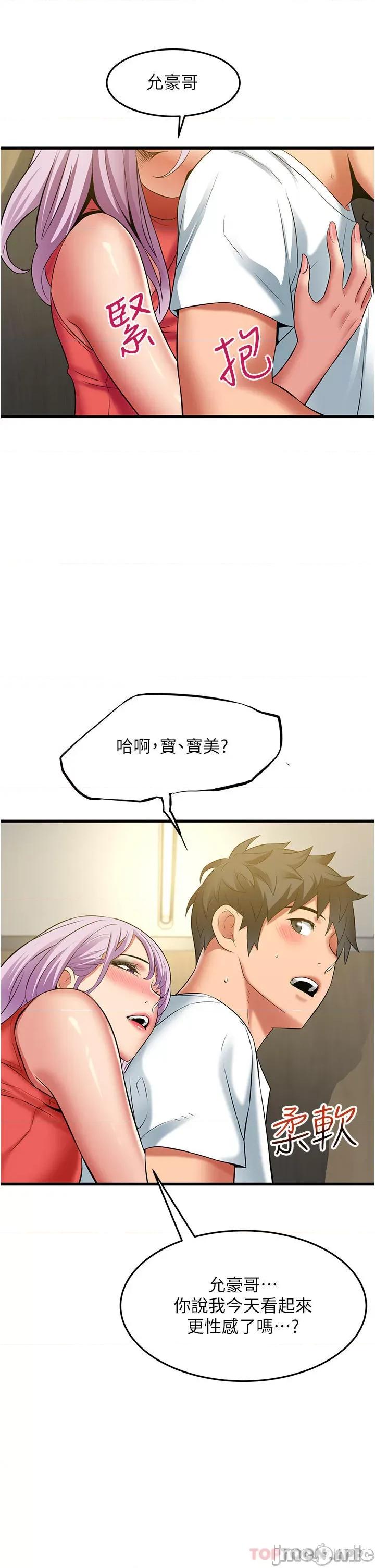 小巷裡的秘密 小巷裡的秘密-第38话 第39页