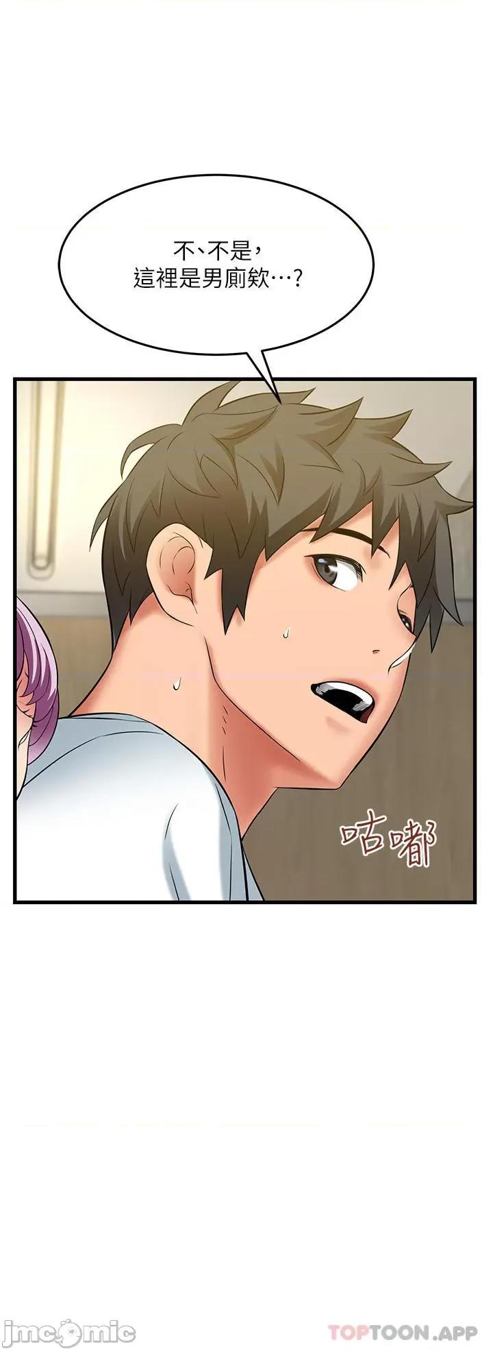 小巷裡的秘密 小巷裡的秘密-第38话 第40页