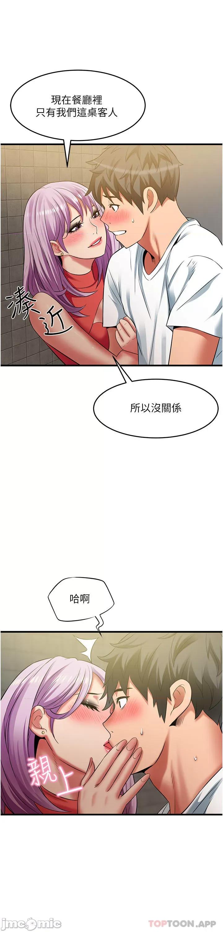 小巷裡的秘密 小巷裡的秘密-第38话 第41页