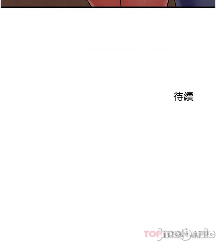 小巷裡的秘密 小巷裡的秘密-第38话 第44页
