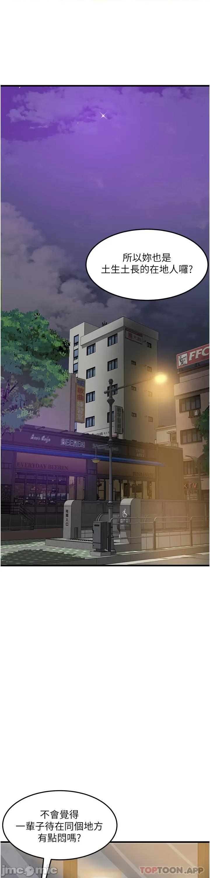 小巷裡的秘密 小巷裡的秘密-第39话 第1页