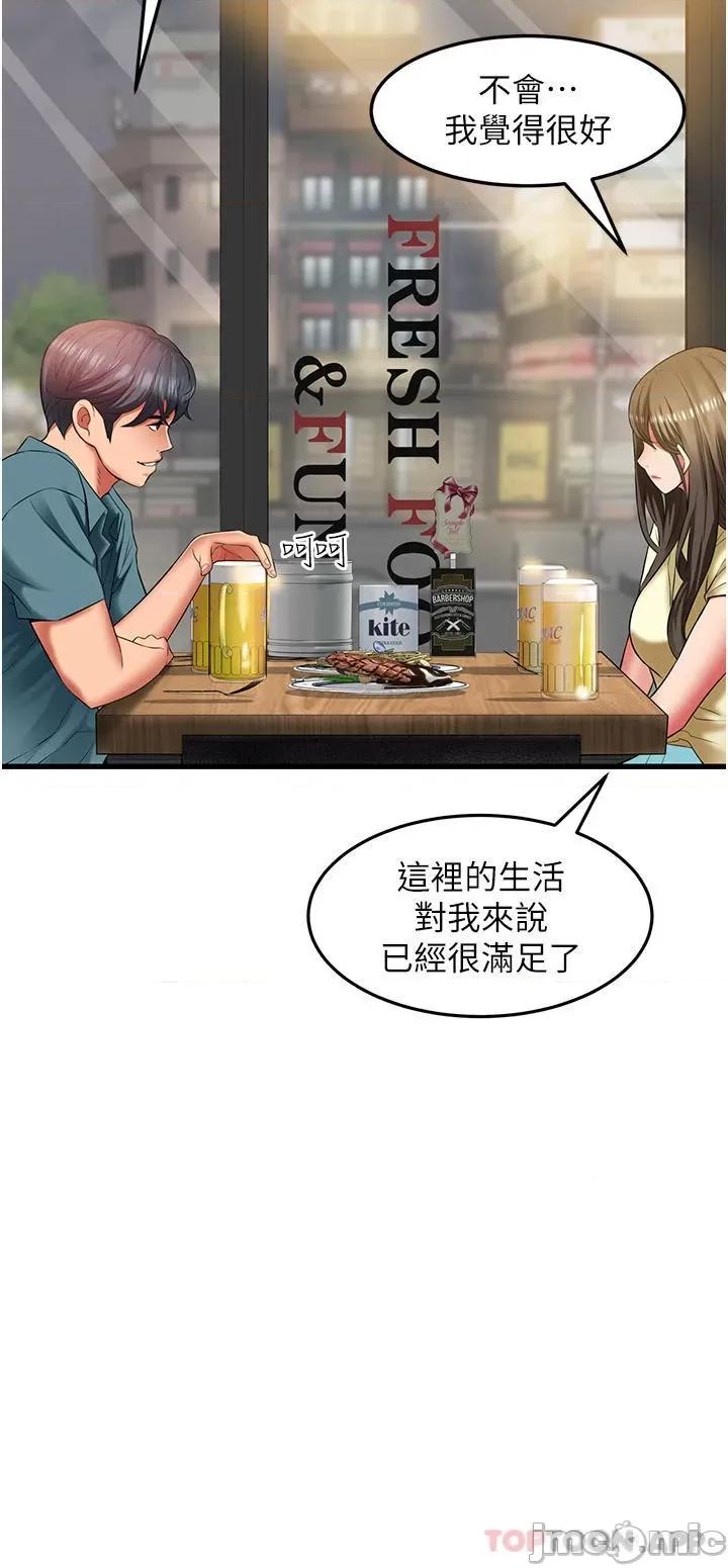 小巷裡的秘密 小巷裡的秘密-第39话 第2页