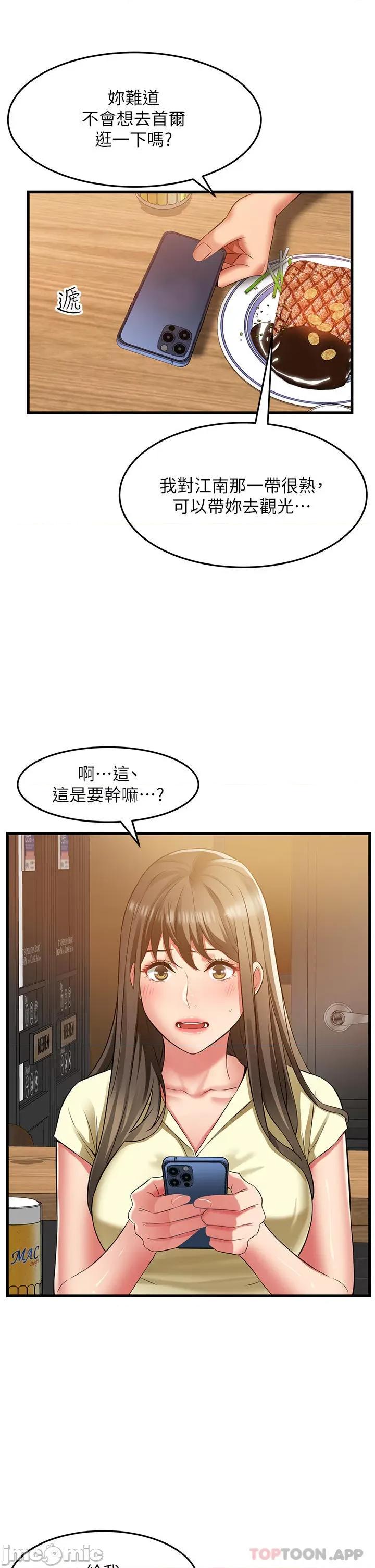 小巷裡的秘密 小巷裡的秘密-第39话 第3页