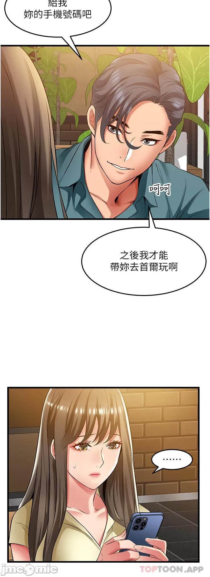 小巷裡的秘密 小巷裡的秘密-第39话 第4页
