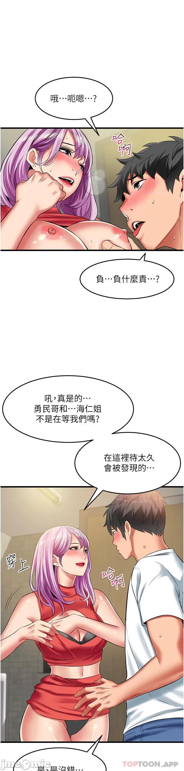 小巷裡的秘密 小巷裡的秘密-第39话 第11页