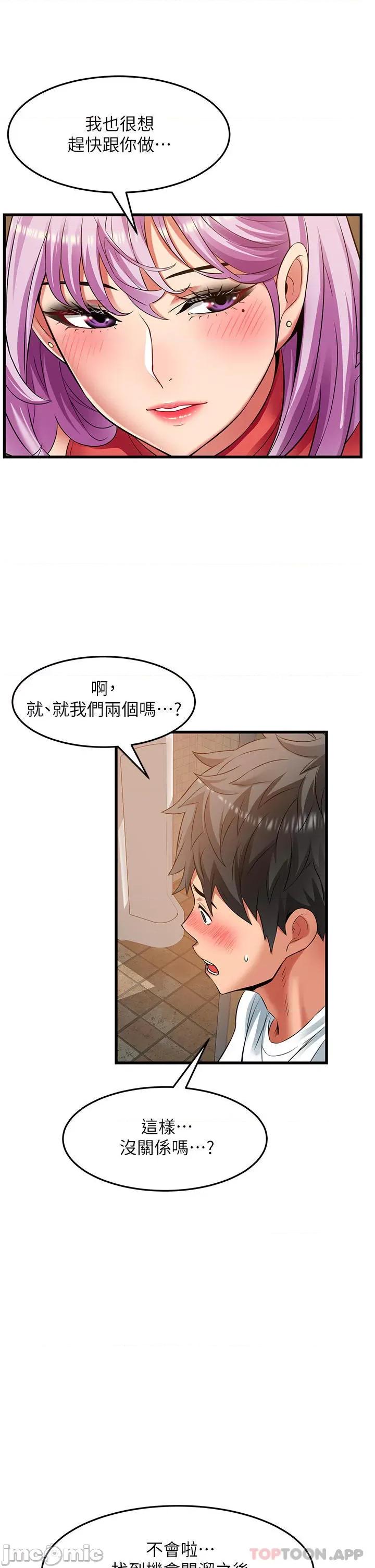 小巷裡的秘密 小巷裡的秘密-第39话 第13页