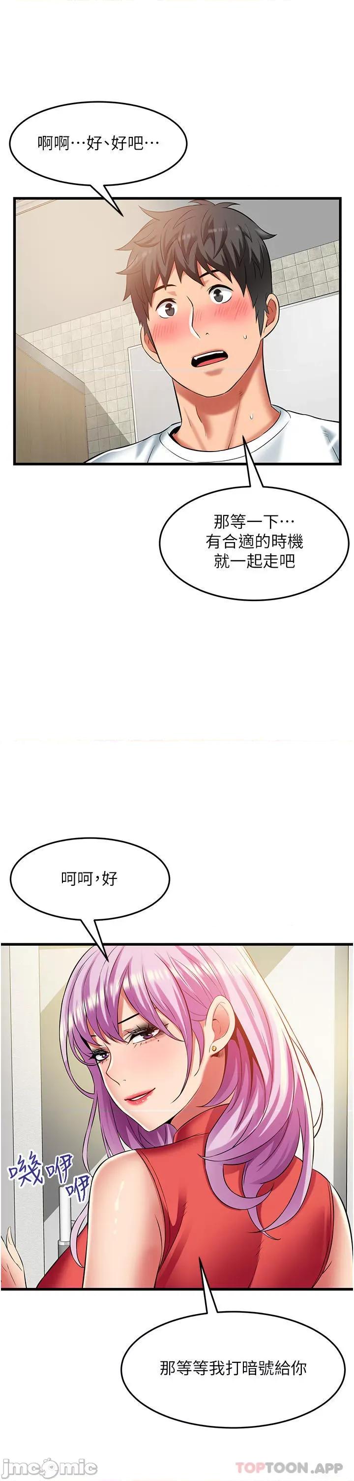 小巷裡的秘密 小巷裡的秘密-第39话 第15页