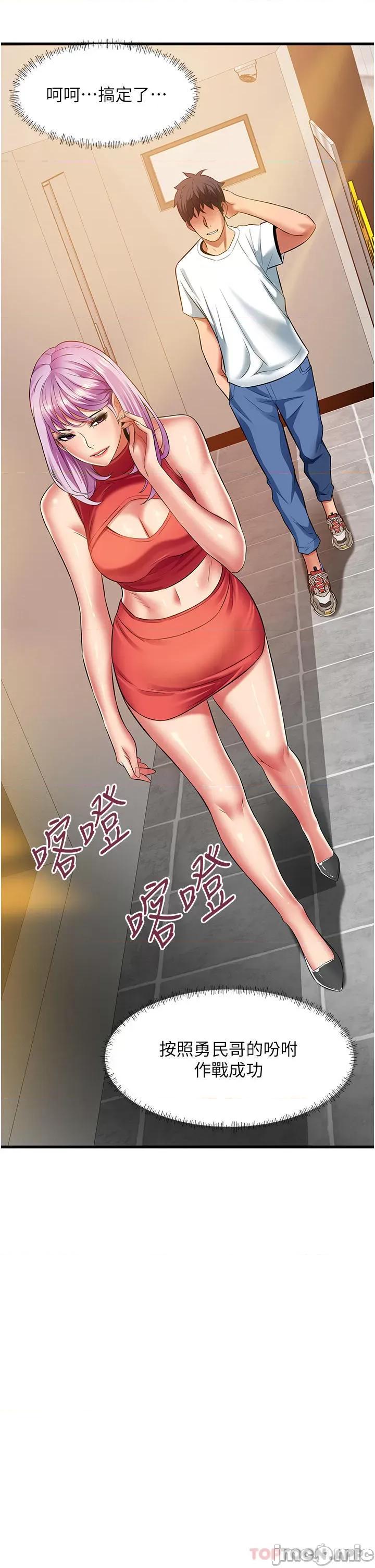 小巷裡的秘密 小巷裡的秘密-第39话 第17页
