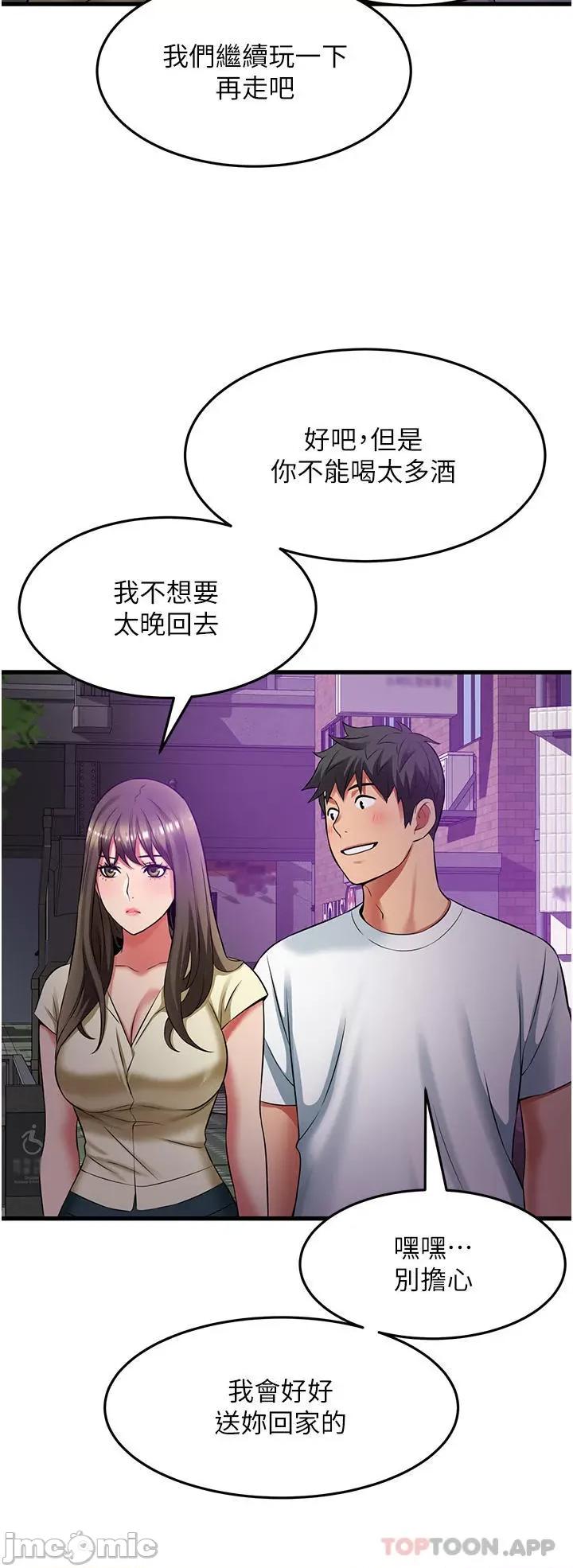 小巷裡的秘密 小巷裡的秘密-第39话 第20页