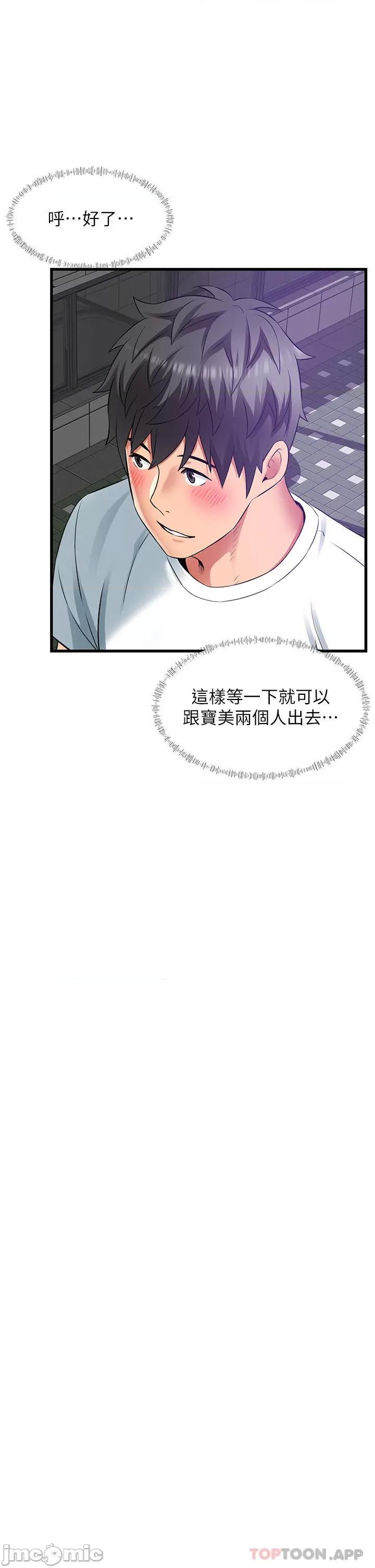 小巷裡的秘密 小巷裡的秘密-第39话 第21页