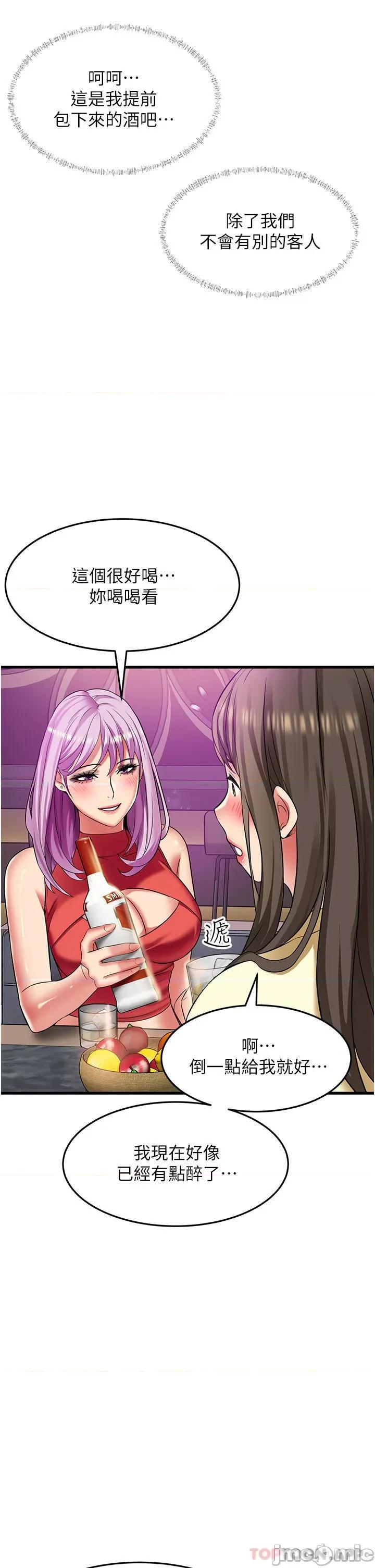 小巷裡的秘密 小巷裡的秘密-第39话 第25页