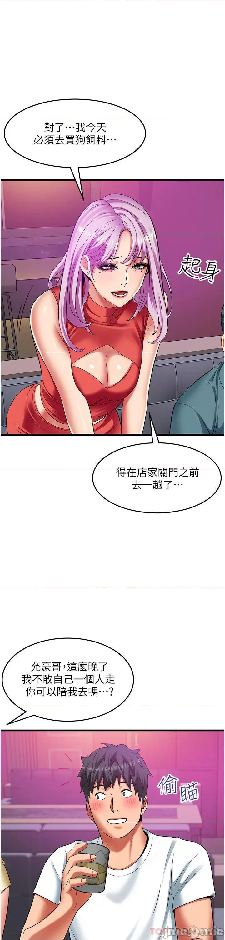 小巷裡的秘密 小巷裡的秘密-第39话 第29页
