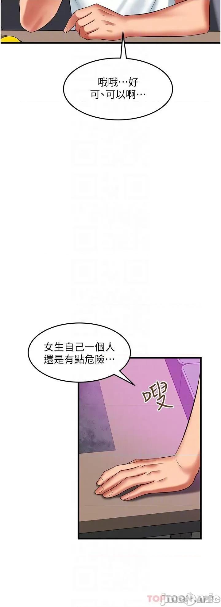 小巷裡的秘密 小巷裡的秘密-第39话 第30页