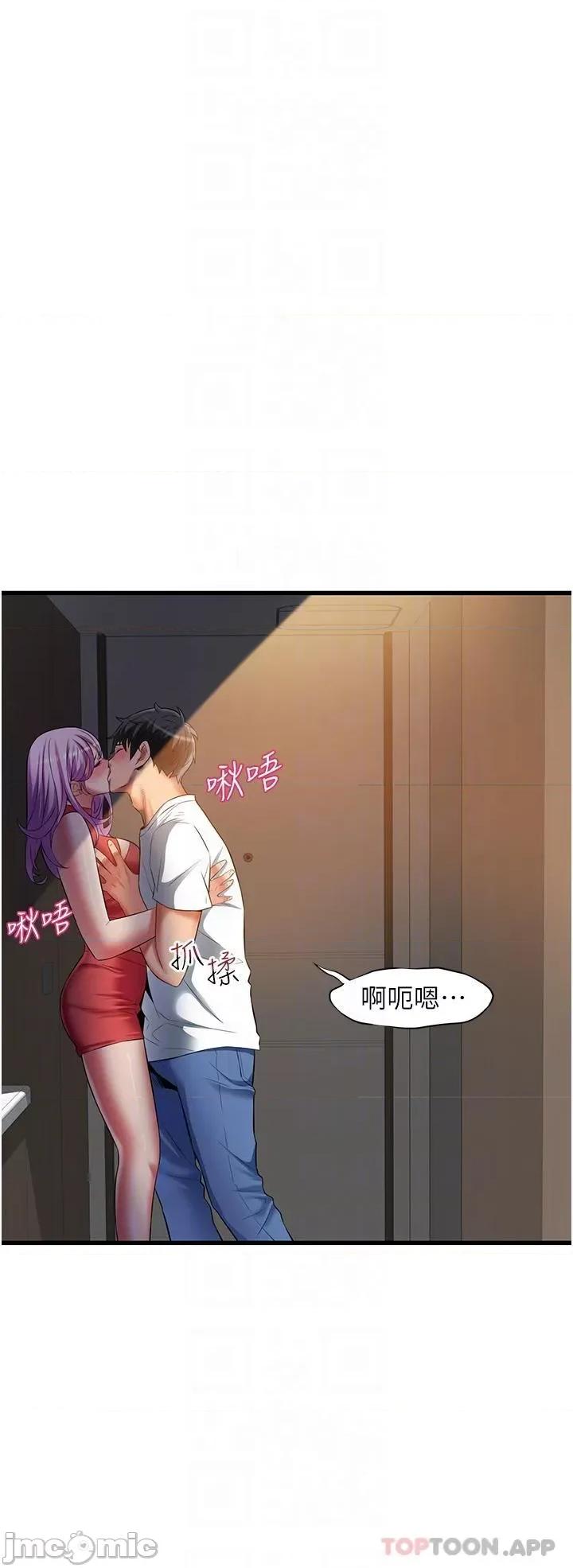 小巷裡的秘密 小巷裡的秘密-第39话 第34页