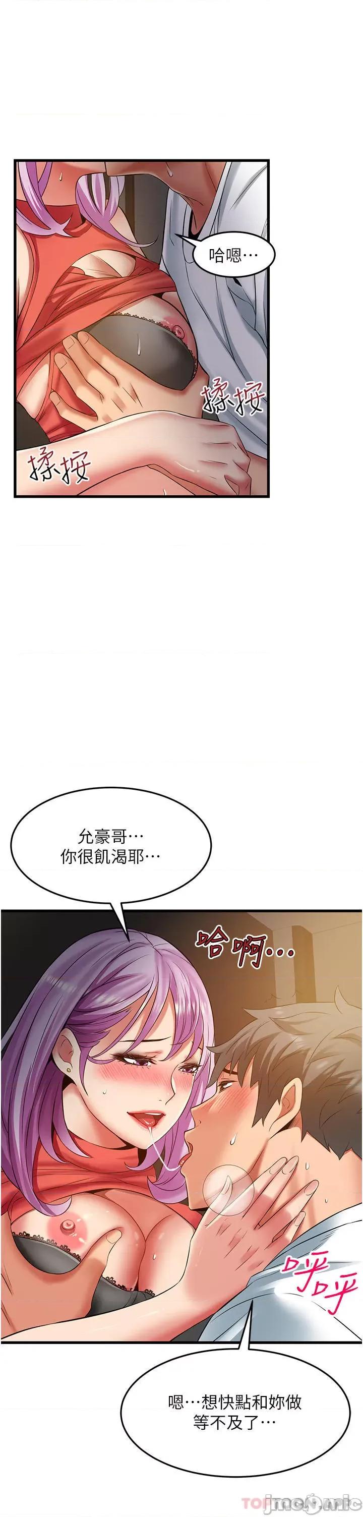 小巷裡的秘密 小巷裡的秘密-第39话 第35页